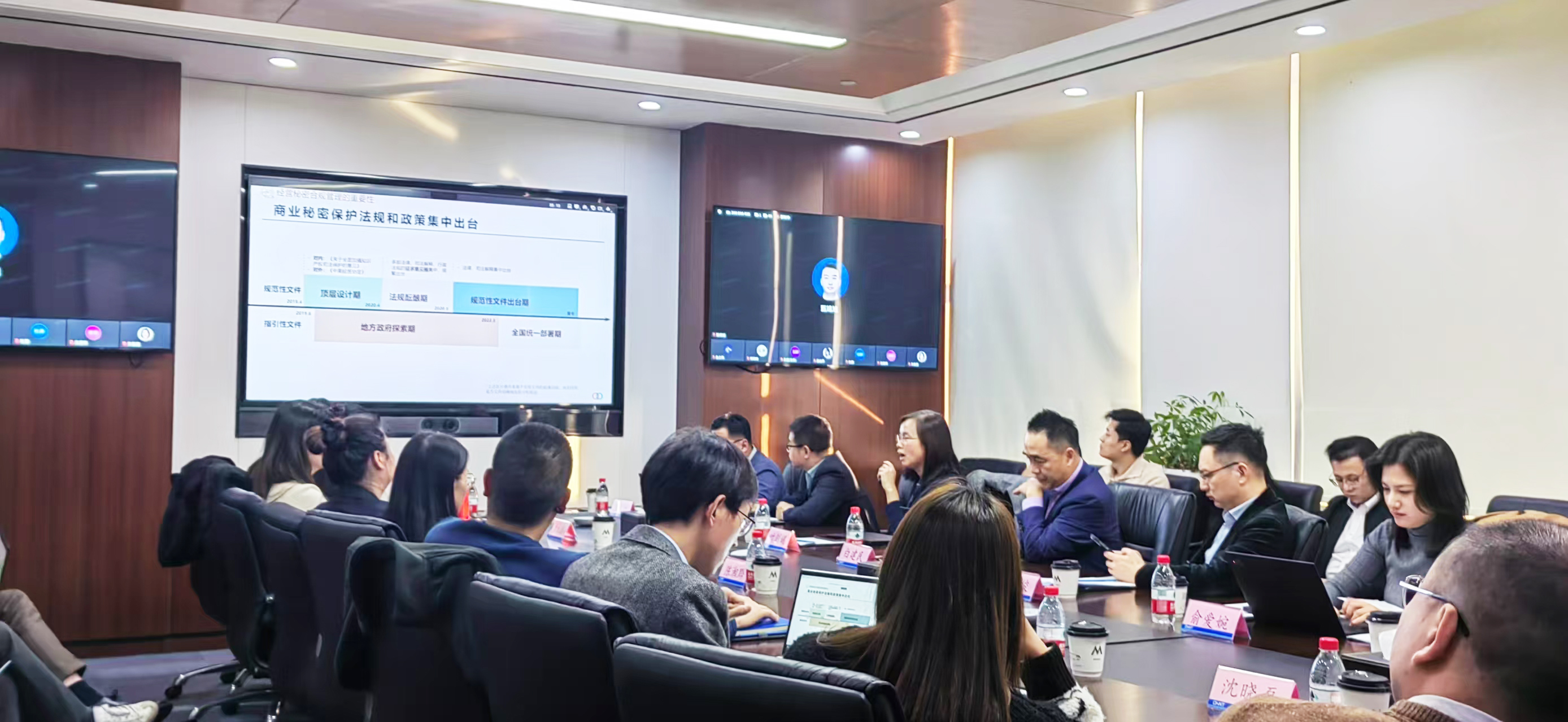 商标秘密保护专题培训-3.jpg