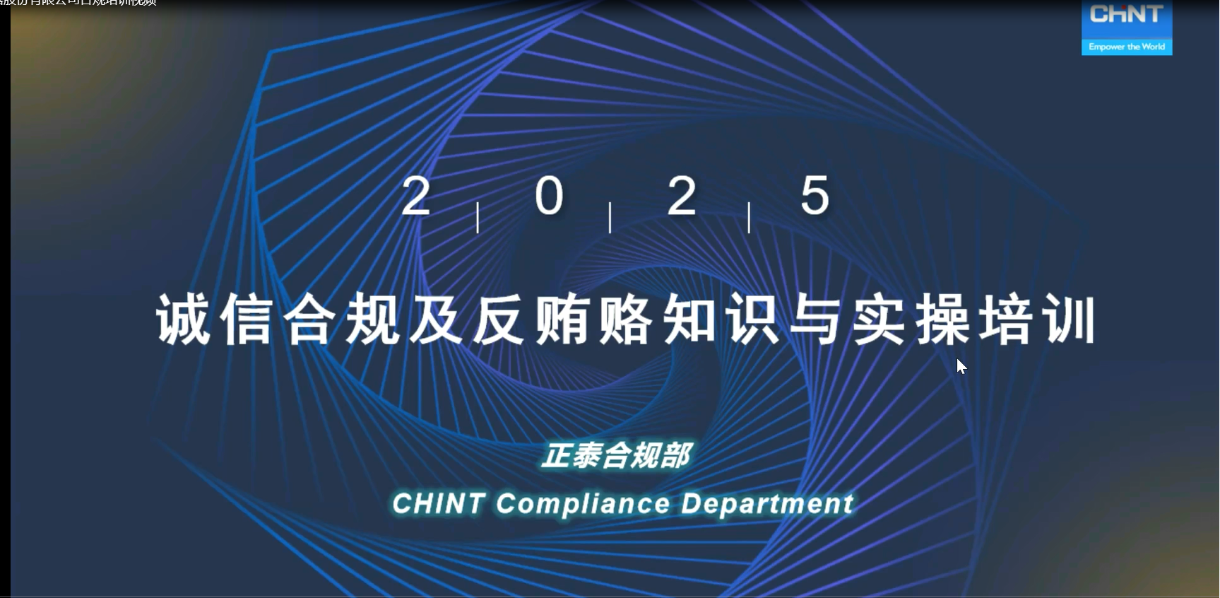 合规培训.png