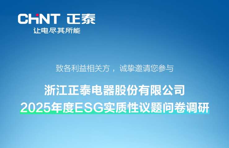 ESG公众号调研问卷长图——内外二维码.jpg
